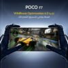 Poco F7 – La Puissance Brute à Prix Futé avec Snapdragon 8s Gen 4 et Batterie Monstre 6500 mAh