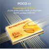Poco F7 – La Puissance Brute à Prix Futé avec Snapdragon 8s Gen 4 et Batterie Monstre 6500 mAh